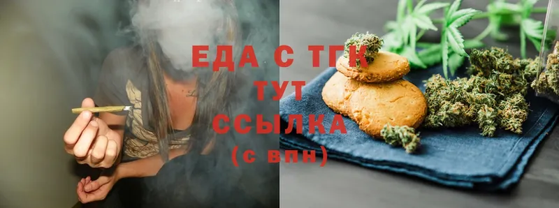 закладки  Алатырь  Еда ТГК марихуана 